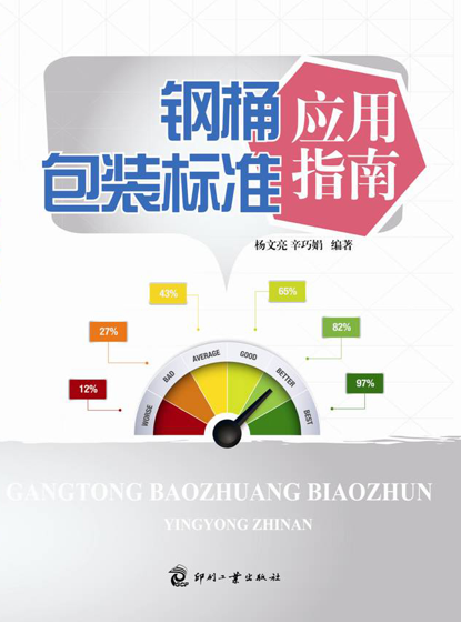 ../../../A-����/����ר��/��Ͱ��װ��׼Ӧ��ָ